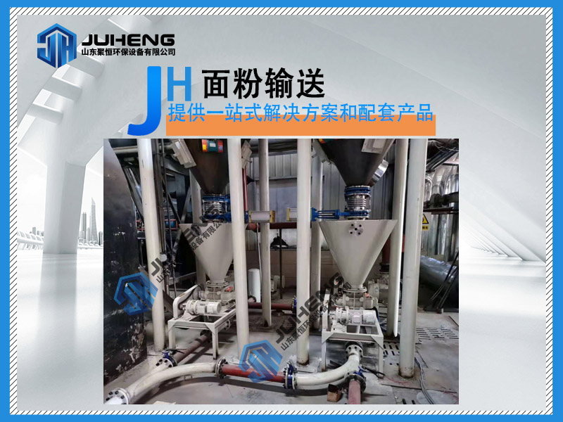 面粉气力输送