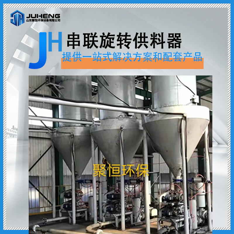 串联供料器优势特点